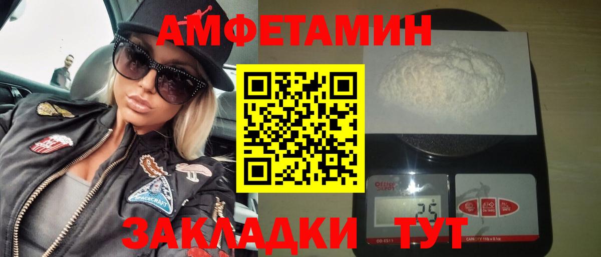 Амфетамин Premium  мориарти наркотические препараты  Похвистнево  Вход с VPN  Амфетамин 