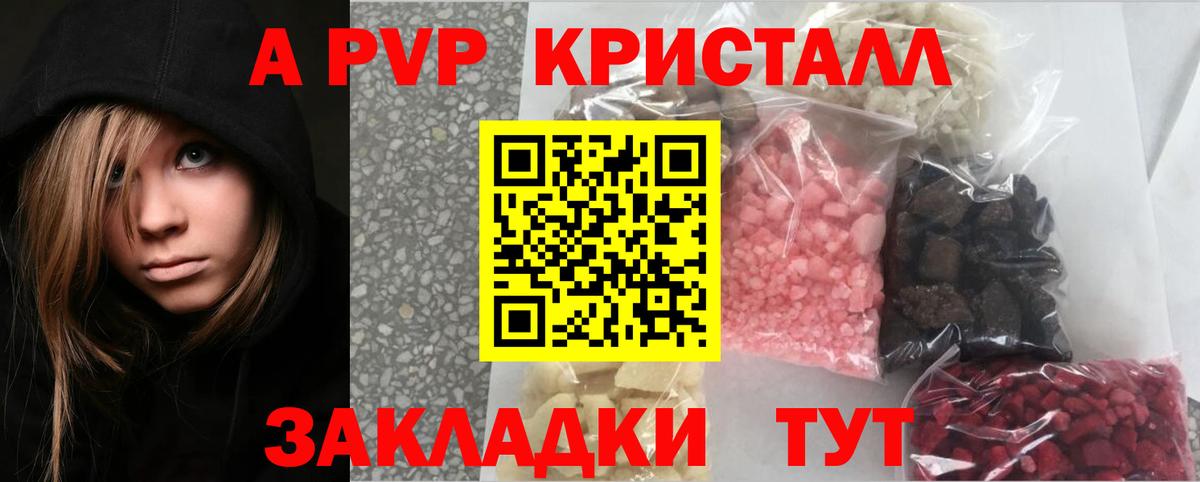 Похвистнево  Альфа ПВП СК  Alfa_PVP  Alpha-PVP крисы CK  Вход с VPN 