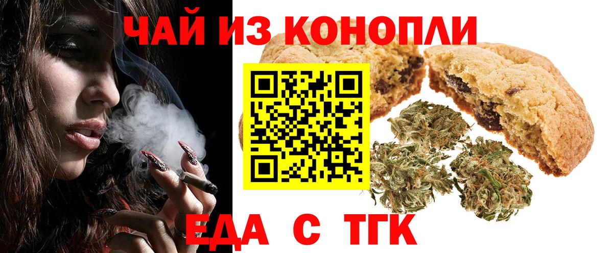 Похвистнево  Canna-Cookies конопля  Вход с VPN 