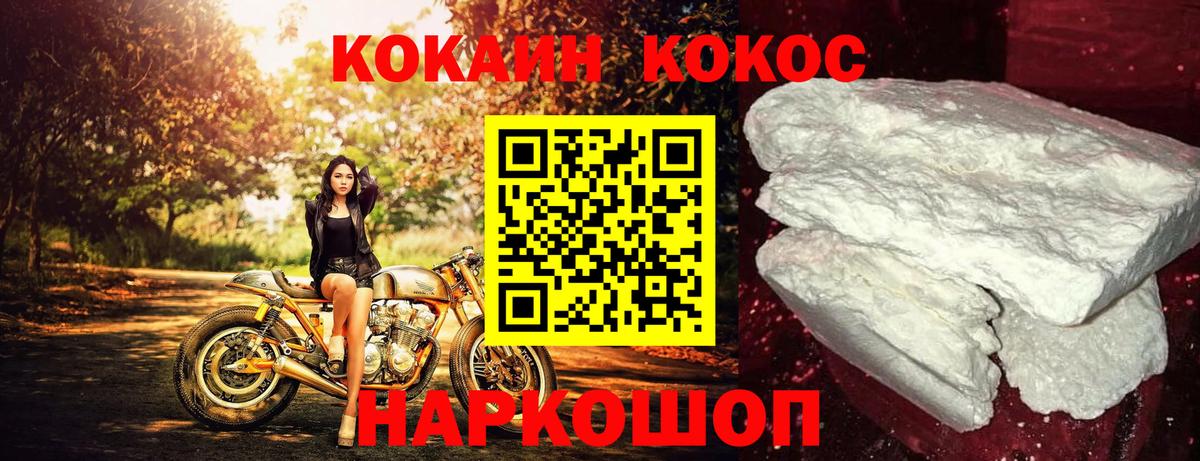 КОКАИН Боливия  Cocaine Колумбийский  Похвистнево  Вход с VPN 