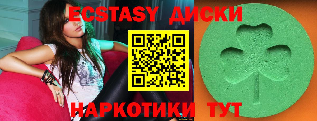 ЭКСТАЗИ  ЭКСТАЗИ 250 мг  Похвистнево  Вход с VPN  Ecstasy VHQ 