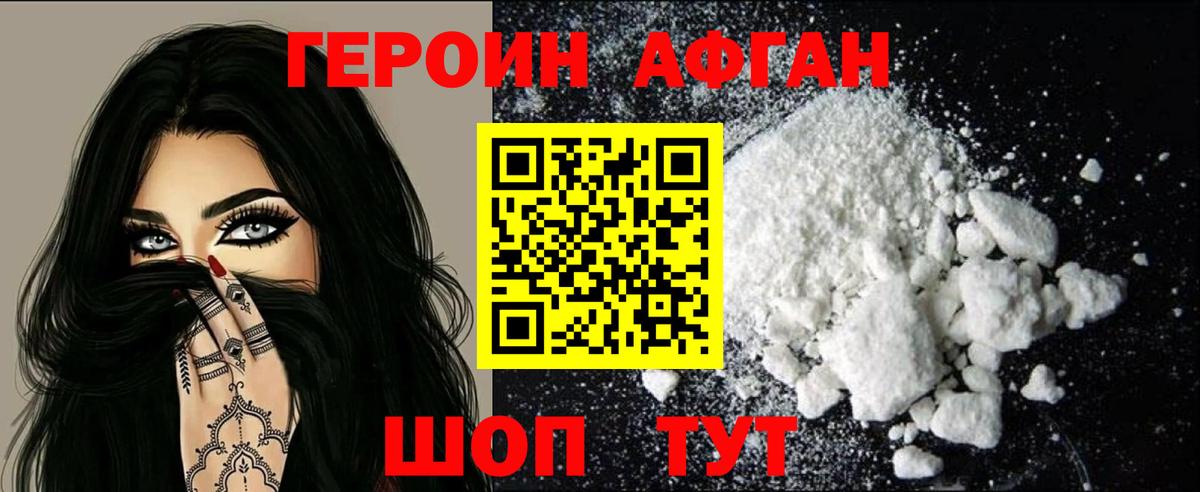 ГЕРОИН Heroin  ГЕРОИН  Похвистнево  Вход с VPN 