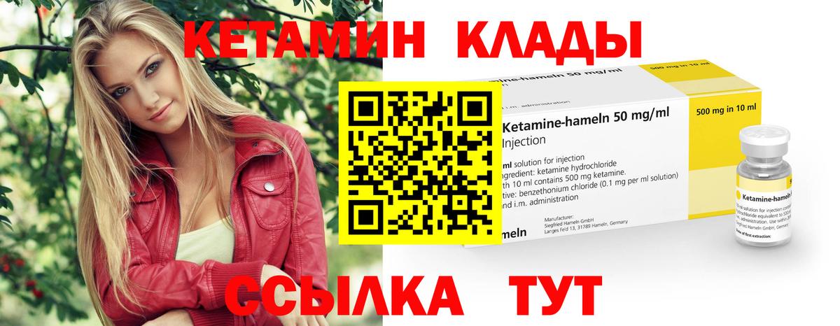 Кетамин VHQ Похвистнево