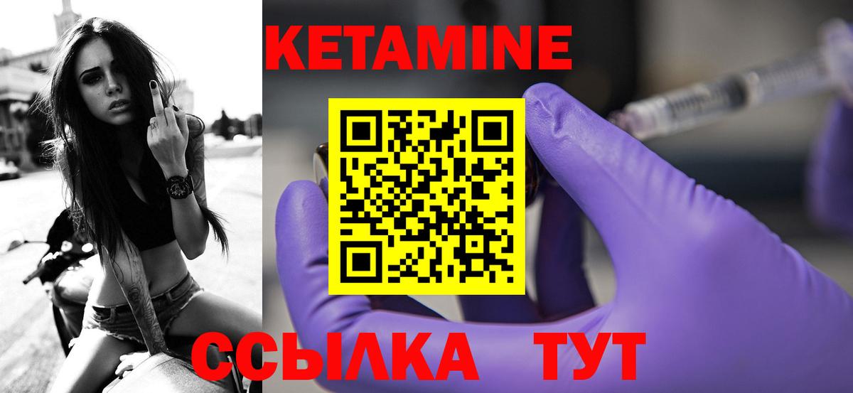 Кетамин VHQ  Вход с VPN  Похвистнево 