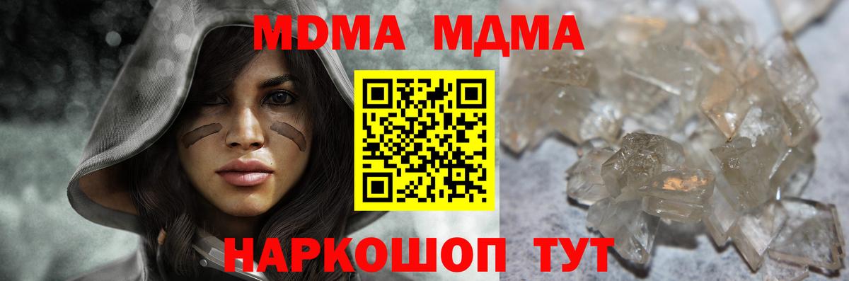 MDMA crystal  Вход с VPN  МДМА crystal  МДМА  Похвистнево 