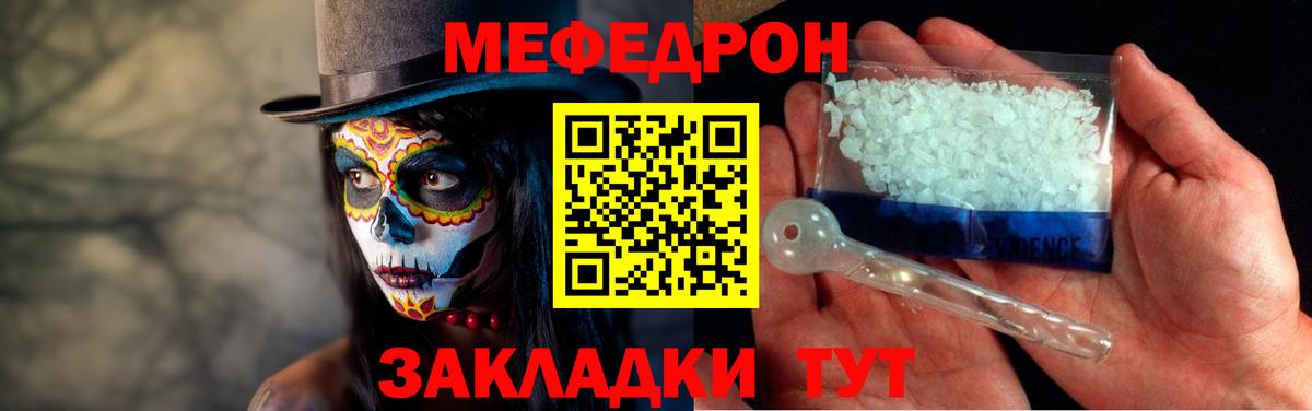 MEGA сайт  купить закладку  МЕФ mephedrone  Похвистнево  Меф 4 MMC  Вход с VPN  Меф 
