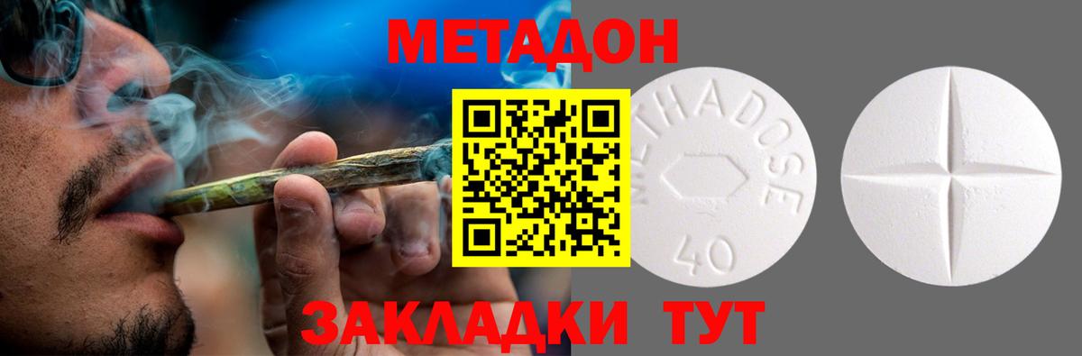 Похвистнево  МЕТАДОН мёд  Метадон кристалл  Вход с VPN 