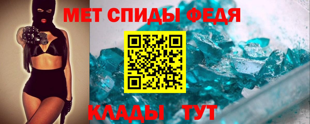 Первитин кристалл Похвистнево