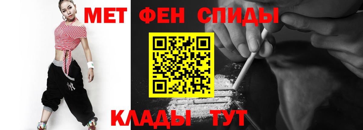 Метамфетамин  Вход с VPN  Похвистнево  Метамфетамин мет 