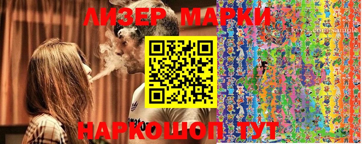 Марки N-bome  Наркотические марки 1,8мг  Вход с VPN  Похвистнево 