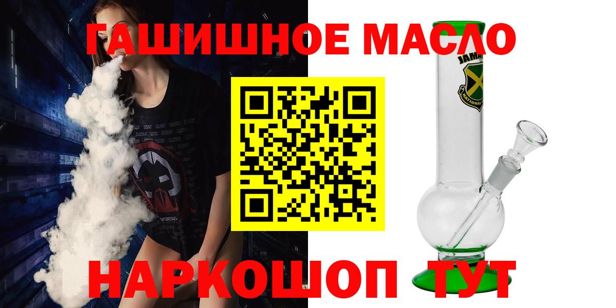 Похвистнево  ТГК гашишное масло  Дистиллят ТГК вейп  Вход с VPN 